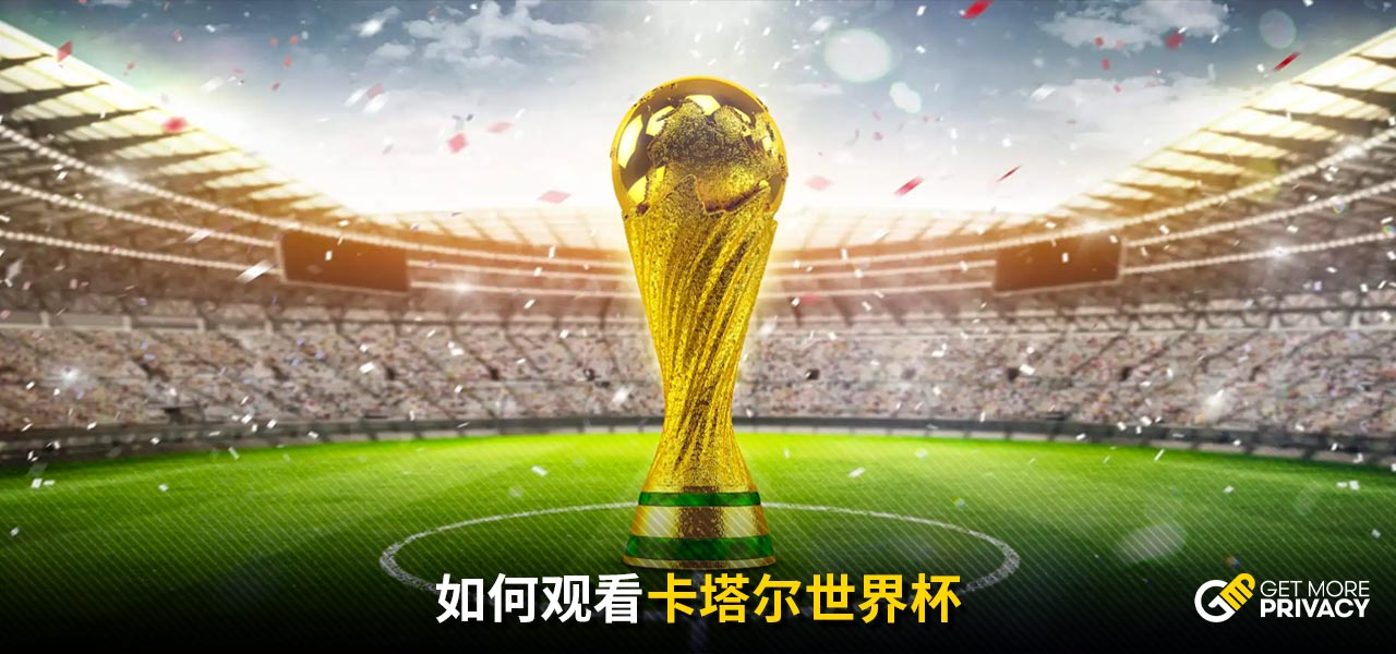这对于各队